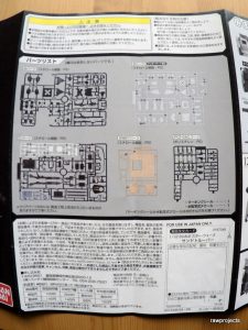 Bandai Sandtrooper Instructions